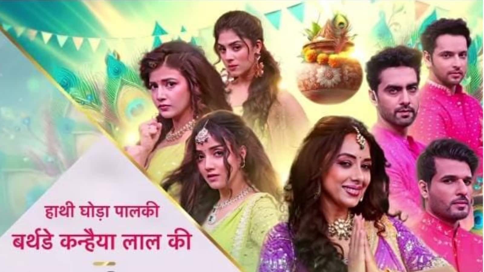 Janmashtami: जन्माष्टमी पर अनुपमा लेकर आ रही है शरारतों से भरपूर मज़ेदार मुकाबला, जानें कौन-कौन होगा शामिल