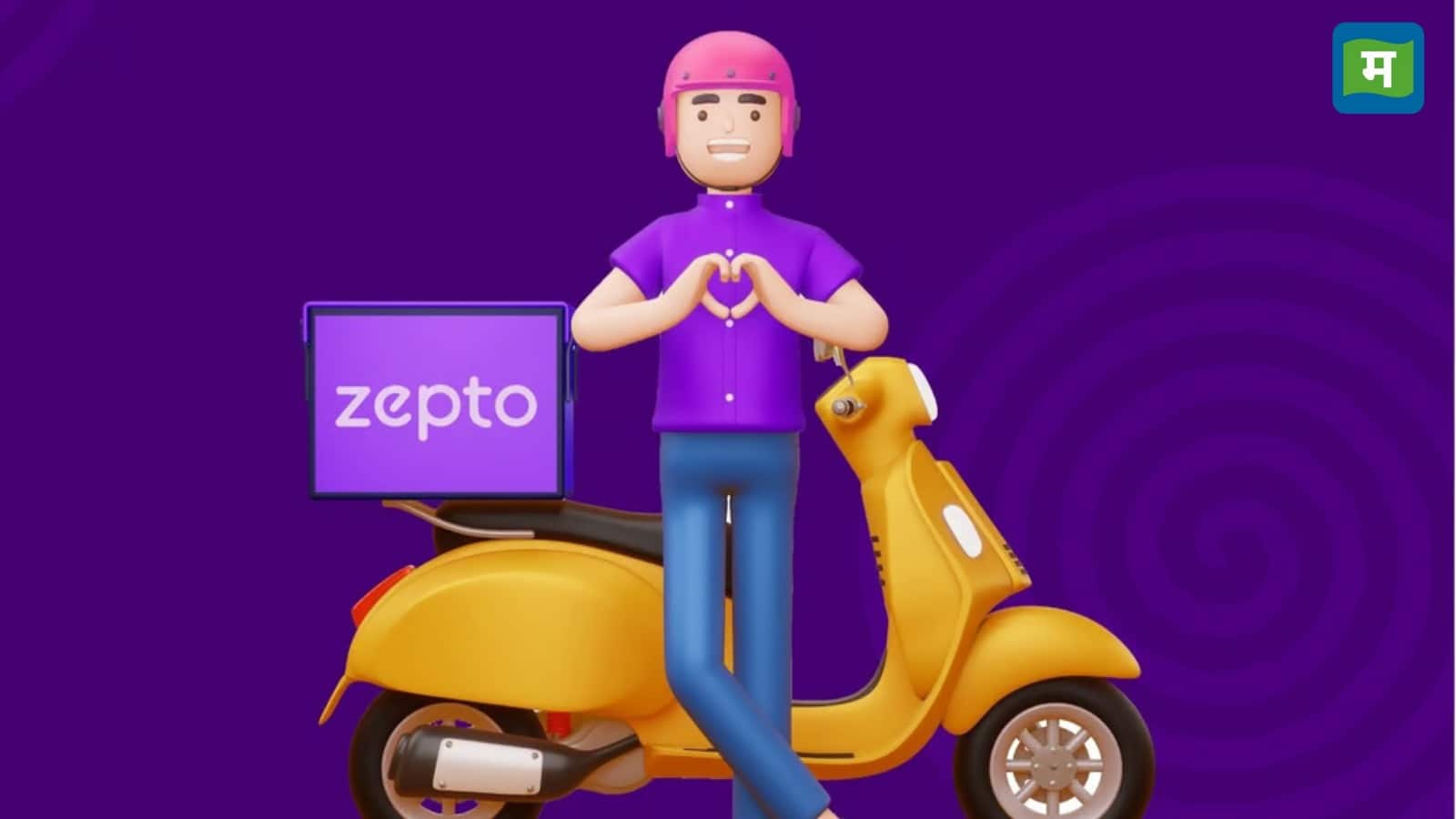 अब Zepto से खरीद सकेंगे जमीन, कुछ मिनटों में प्रॉपर्टी हो जाएगी आपकी