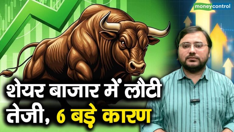 शेयर बाजार में लौटी तेजी, 6 बड़े कारण