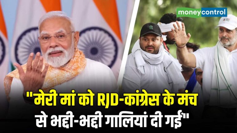 "मेरी मां को RJD-Congress के मंच से भद्दी-भद्दी गालियां दी गईं"