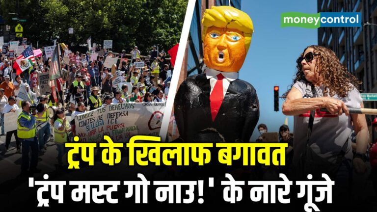 ट्रंप के खिलाफ बगावत, 'ट्रंप मस्ट गो नाउ!' के नारे गूंजे