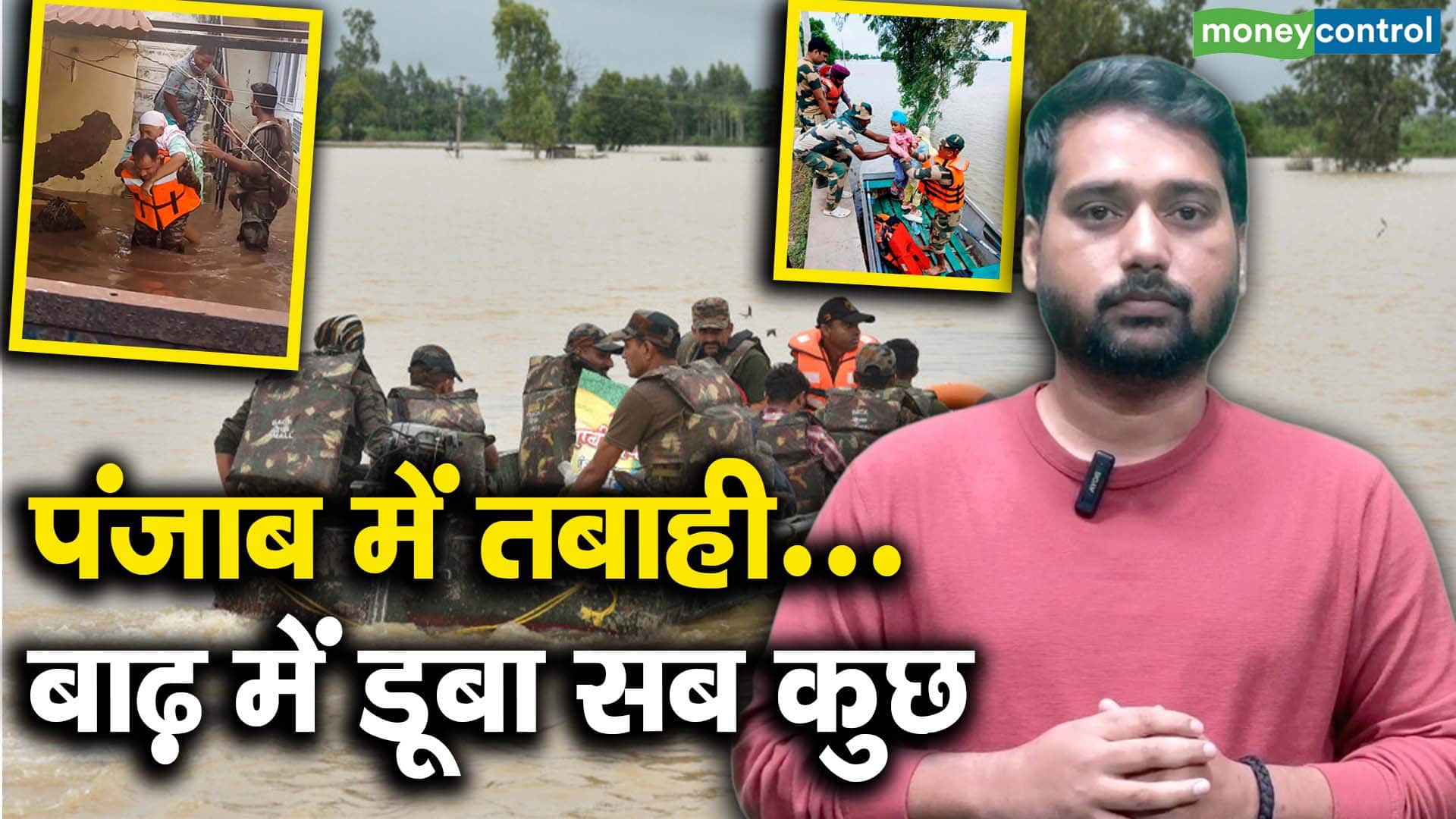 पंजाब में तबाही... बाढ़ में डूबा सबकुछ