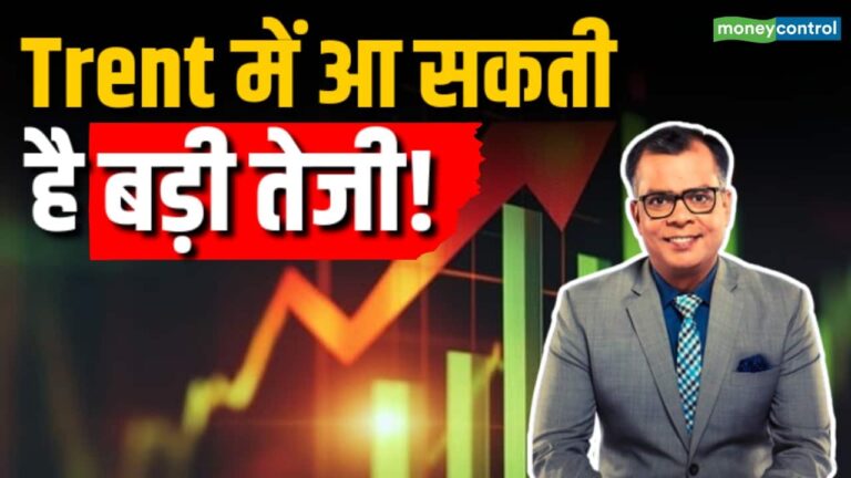 Trent में आ सकती है बड़ी तेजी!