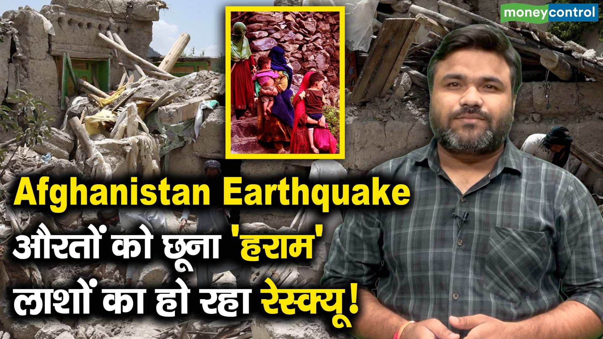 औरतों को छूना 'हराम’, लाशों का हो रहा रेस्क्यू!