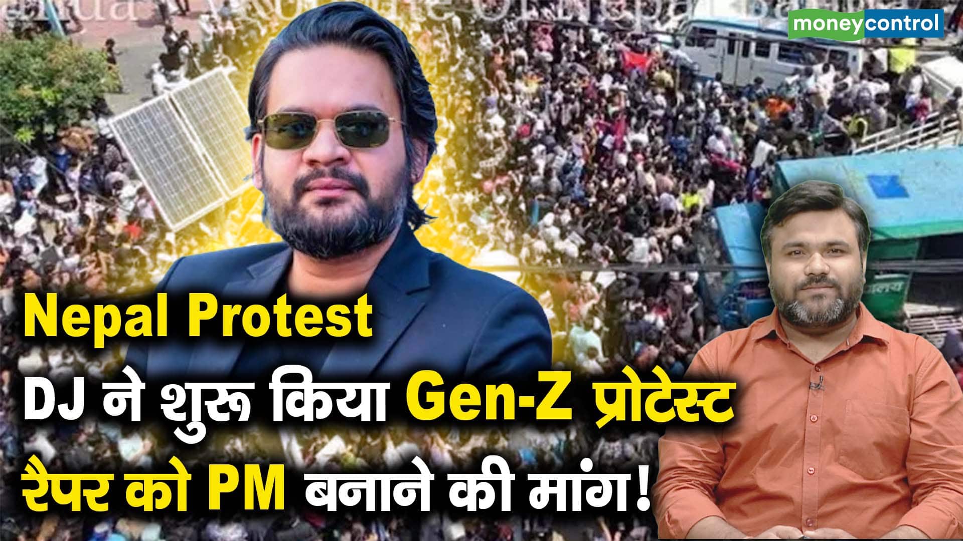 DJ ने शुरू किया Gen-Z प्रोटेस्ट रैपर को PM बनाने की मांग!