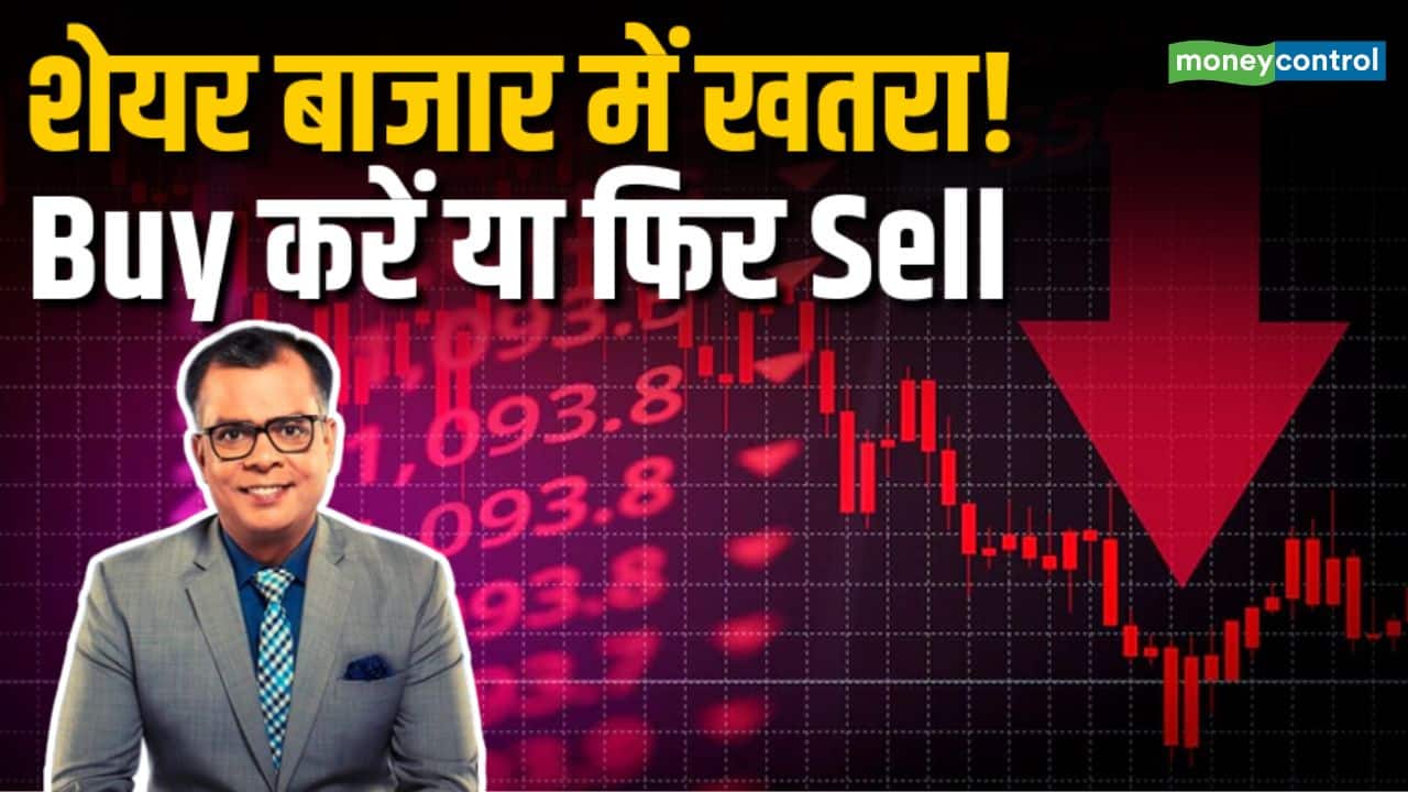 शेयर बाजार में Buy करें या फिर Sell