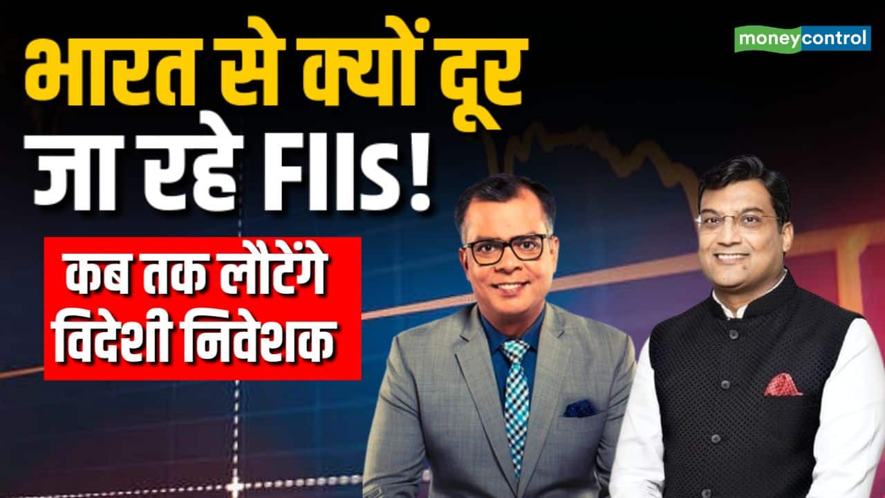 भारत से क्यों दूर जा रहे FIIs!