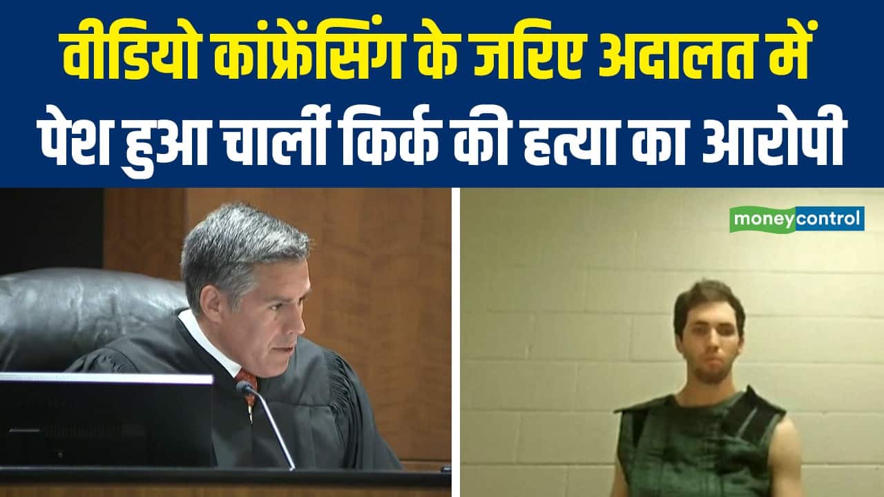 Courtroom Drama: वीडियो कांफ्रेंसिंग के जरिए अदालत में पेश हुआ Charlie Kirk की हत्या का आरोपी