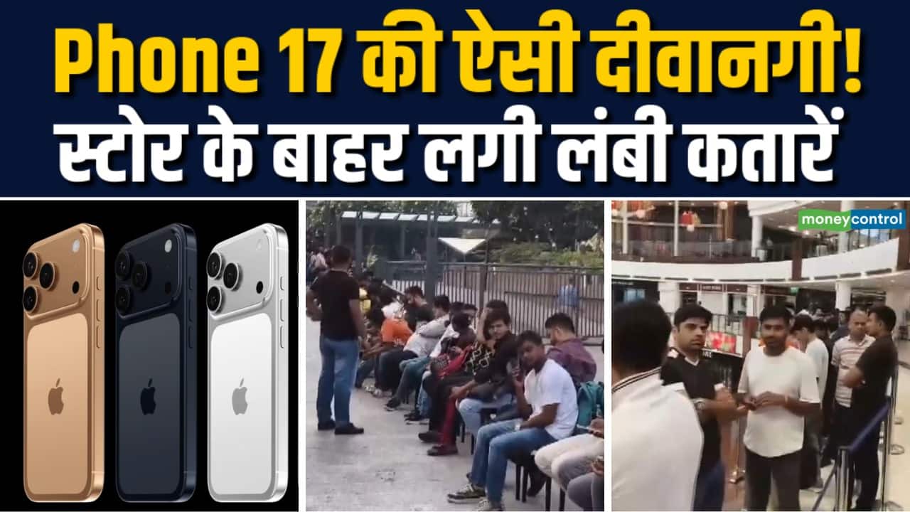 भारत में आज से शुरू हुई iPhone 17 की बिक्री, Stores के बाहर लगी लंबी कतारें