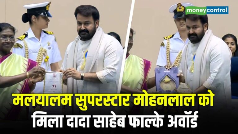 मलयालम सुपरस्टार Mohanlal को मिला दादा साहेब फाल्के अवॉर्ड