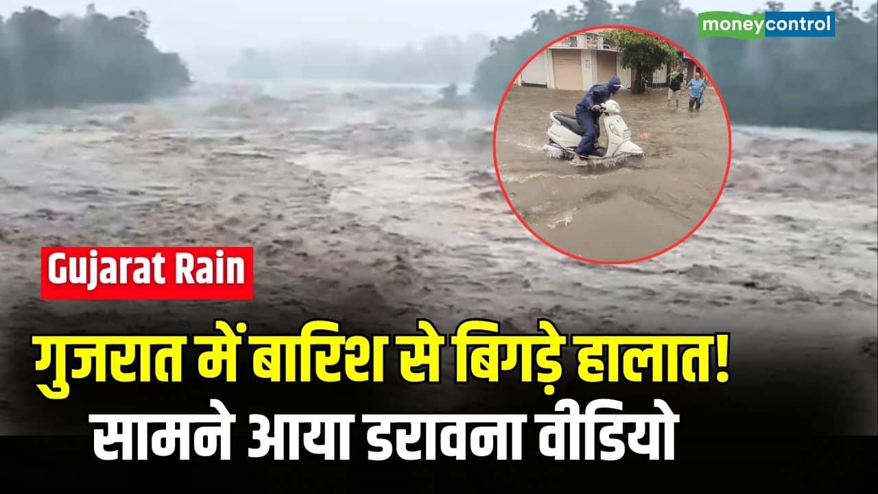 Gujarat Rain : गुजरात में बारिश से बिगड़े हालात! सामने आया डरावना वीडियो
