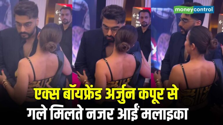 Bollywood Affairs: एक्स बॉयफ्रेंड Arjun kapoor से गले मिलते नजर आईं Malaika Arora