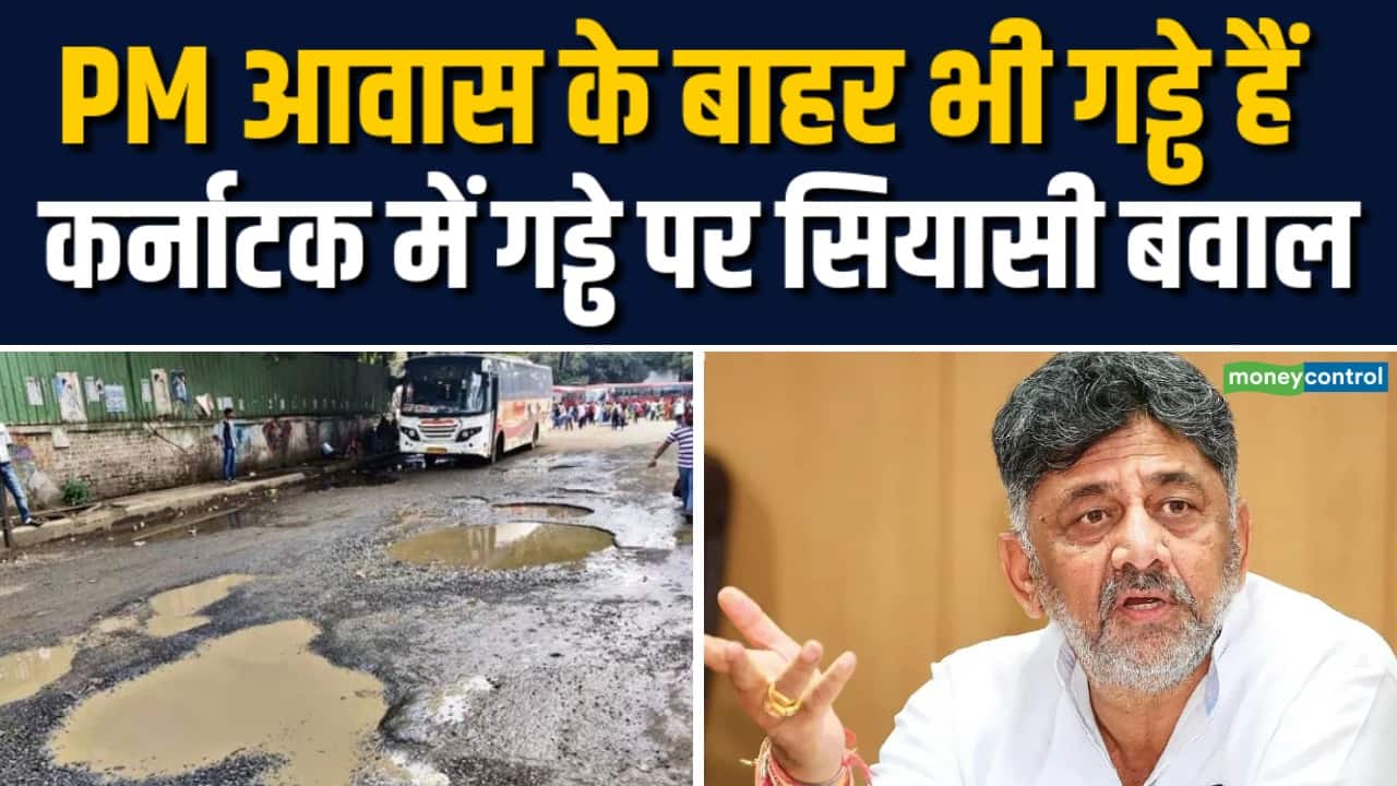 PM आवास के बाहर भी गड्ढे हैं