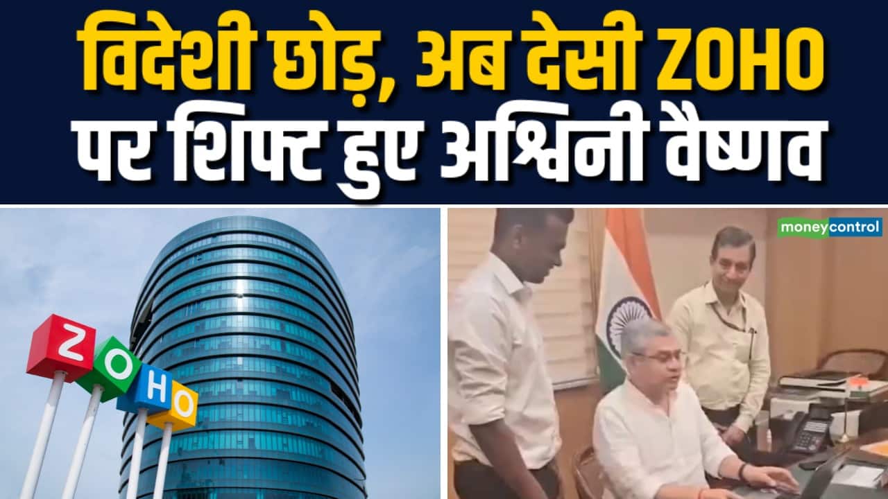 ZOHO पर शिफ्ट हुए Ashwini Vaishnaw