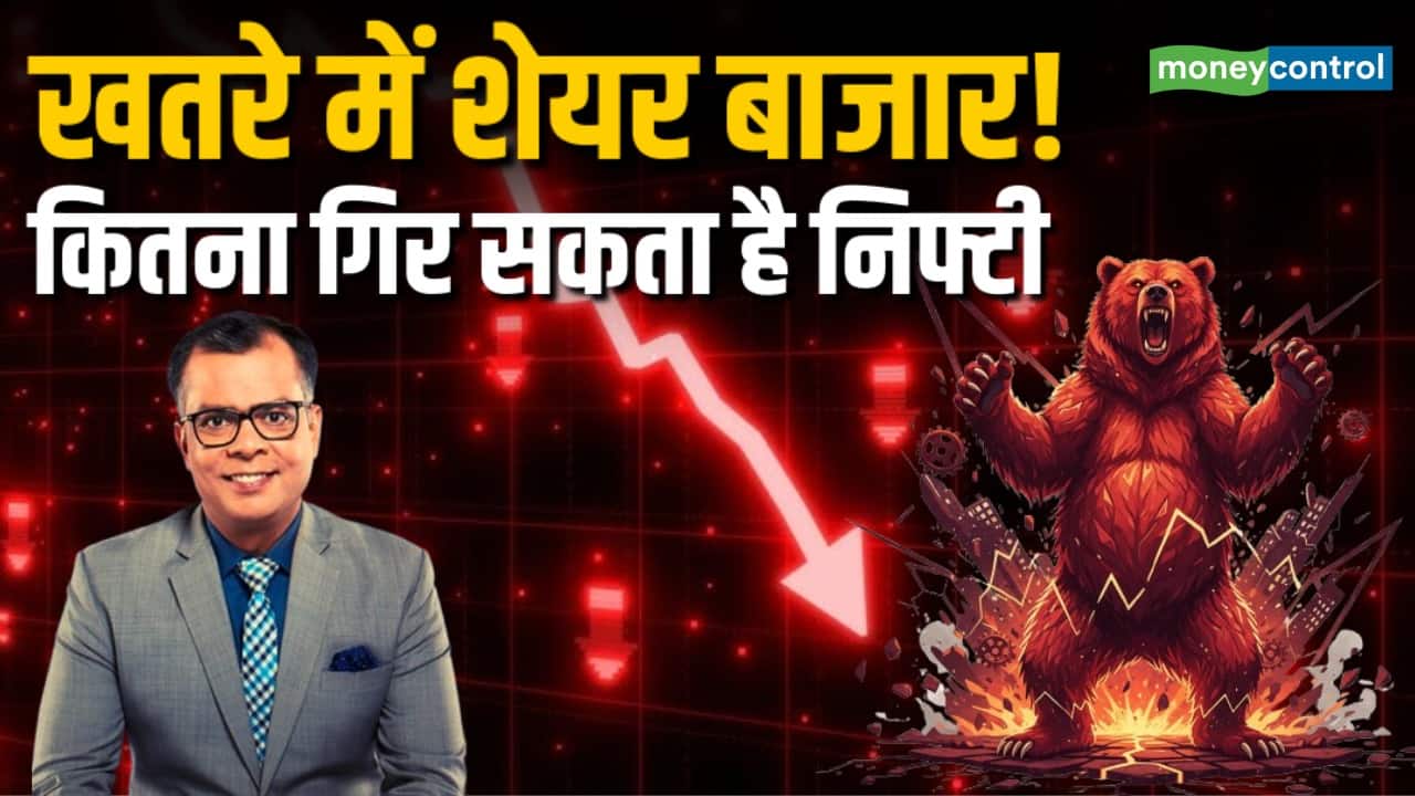 कितना गिर सकता है निफ्टी