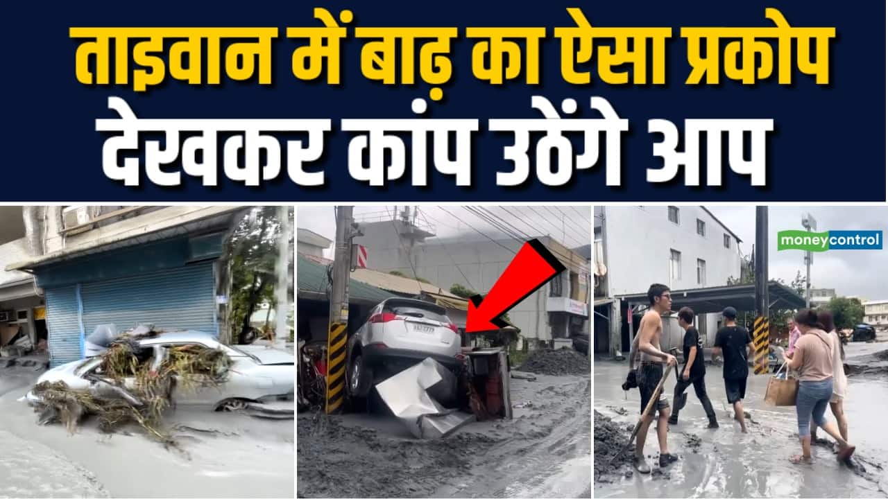 Taiwan Flood का ऐसा प्रकोप देखकर कांप उठेंगे आप
