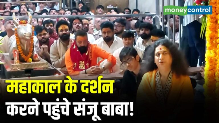 महाकाल के दर्शन करने पहुंचे संजू बाबा!