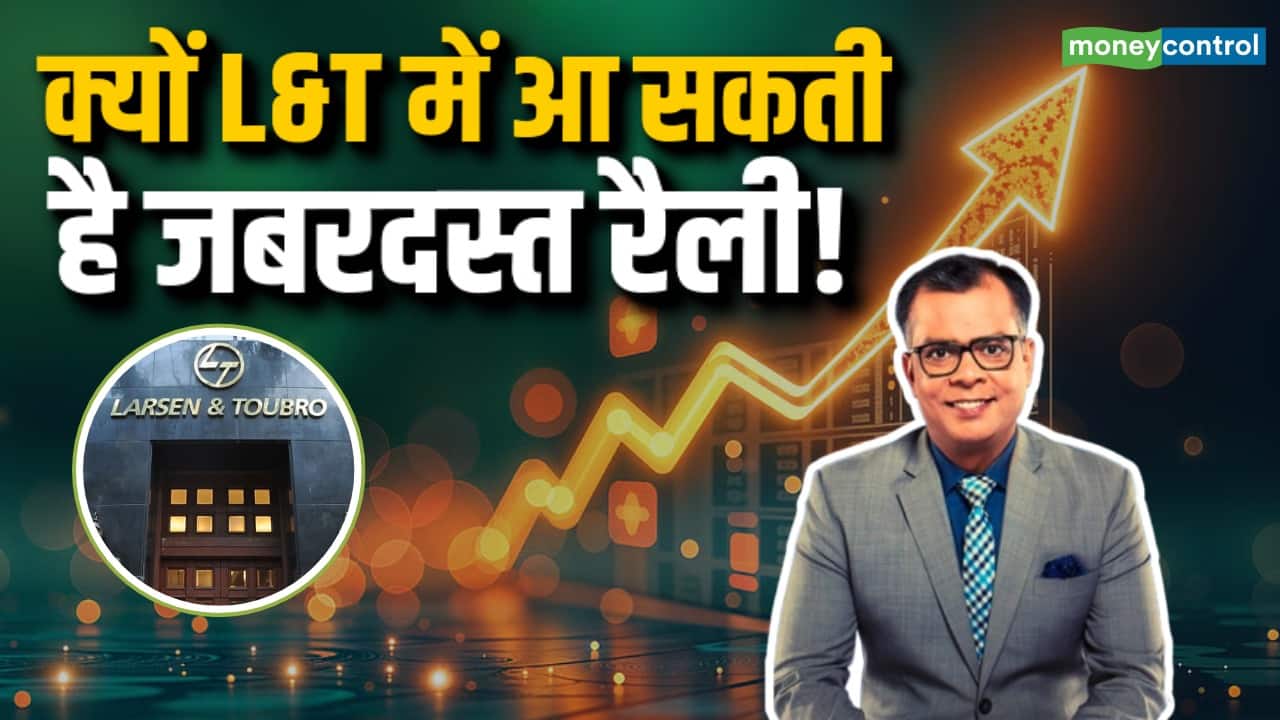 L&T Rally Alert! क्यों L&T में आ सकती है जबरदस्त रैली!