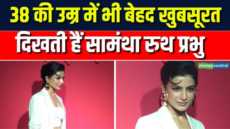 Red Carpet पर Samantha Ruth Prabhu ने की Stylish Entry