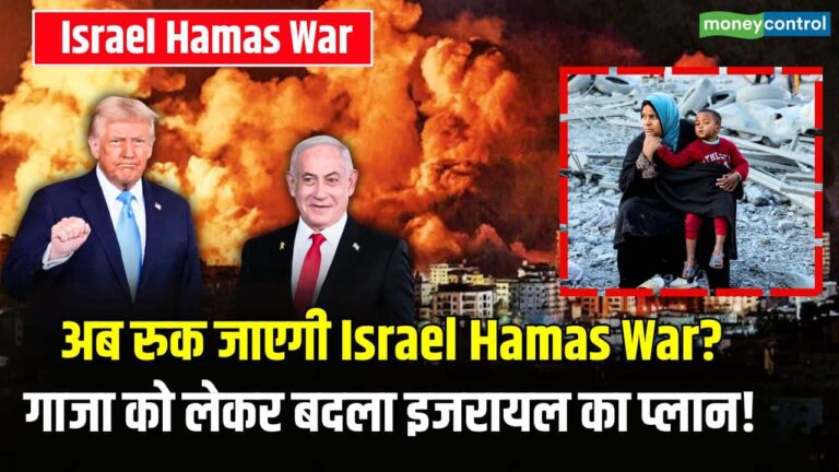 Israel Hamas War Update: रुक जाएगी Israel Hamas War? बदला Netanyahu का प्लान!