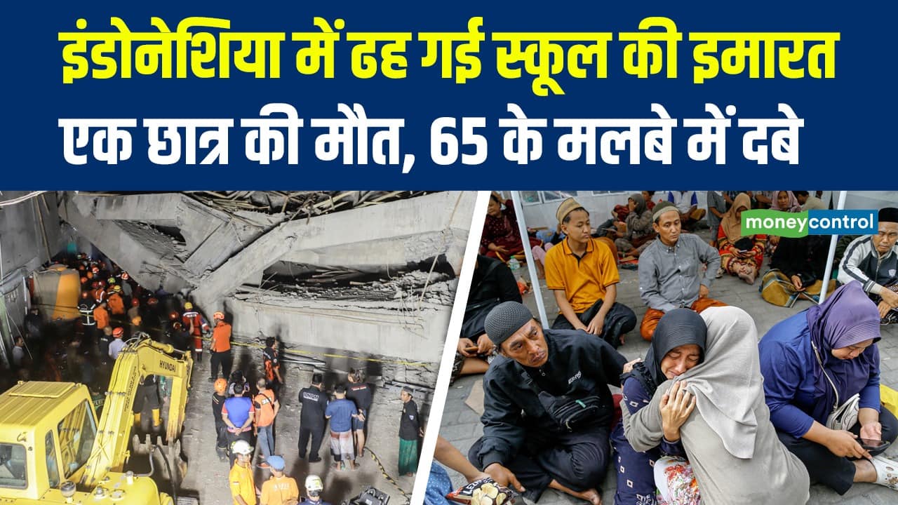 Building Collapse: ढह गई स्कूल की इमारत, एक छात्र की मौत, 65 मलबे में दबे