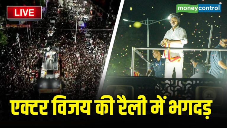 Actor Vijay Rally Stampede LIVE: तमिलनाडु में एक्टर विजय की रैली में भगदड़, 31 की मौत...50 से ज्यादा लोग घायल