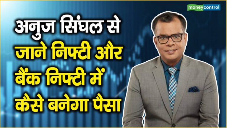 Trading plan : अगर निफ्टी 25000 बचा पाता है तो पोजिशनल एंट्री का अच्छा मौका, 25 025-25075 पर अहम सपोर्ट