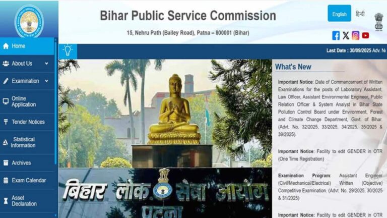 BPSC AEDO Recruitment 2025: अब तक नहीं किया है आवेदन तो जल्दी करें, पास आ गई है लास्ट डेट
