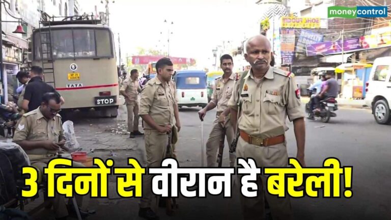 Bareilly Violence: यूपी के बरेली में 3 दिनों से इंटरनेट बंद! व्यापार, बैंकिंग और हेल्थ सेवाएं प्रभावित, करोड़ों का हुआ नुकसान