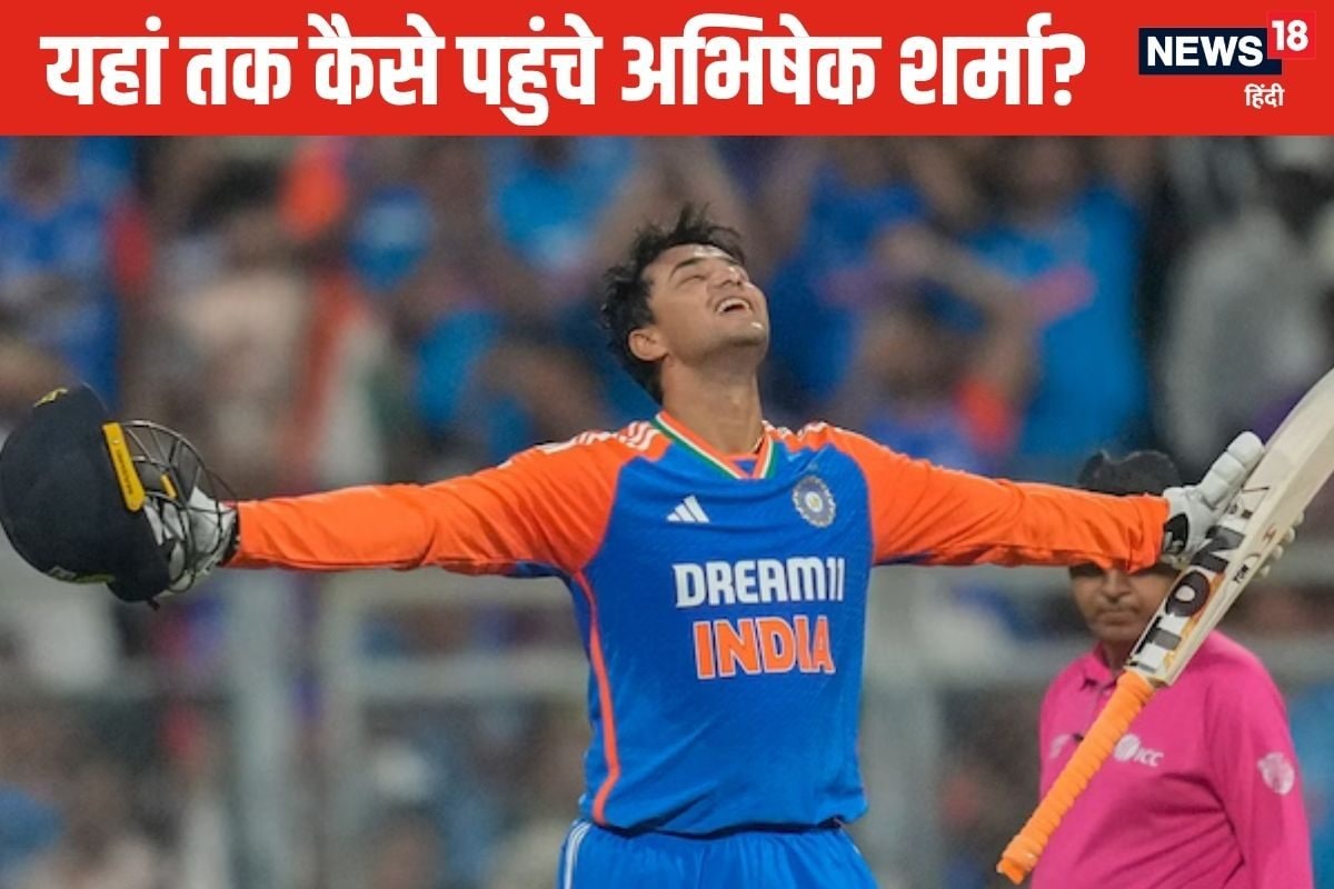 बैंक में नौकरी करते हैं पिता, ग्रेजुएशन तक की पढ़ाई, क्‍या है अभिषेक की कहानी?