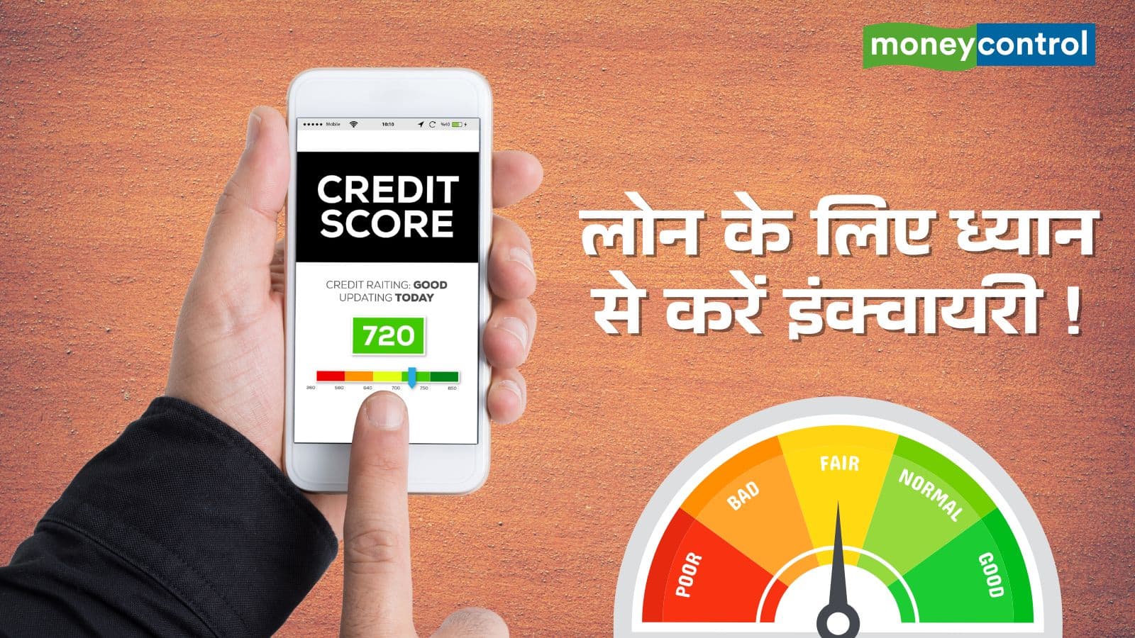 CIBIL score benefits: अच्छा सिबिल स्कोर होना है बेहद जरूरी, मिलेंगे ये 5 जबरदस्त फायदे