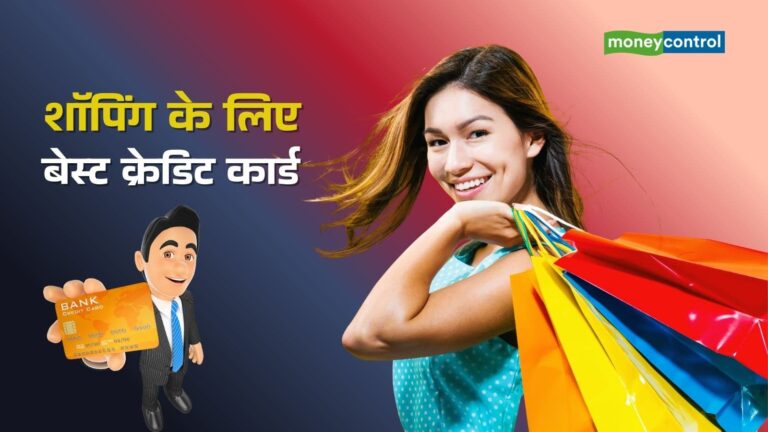 GST 2.0 से शॉपिंग होगी सस्ती! ये 5 क्रेडिट कार्ड कराएंगे बड़ी बचत, मिलेगा तगड़ा कैशबैक और डिस्काउंट