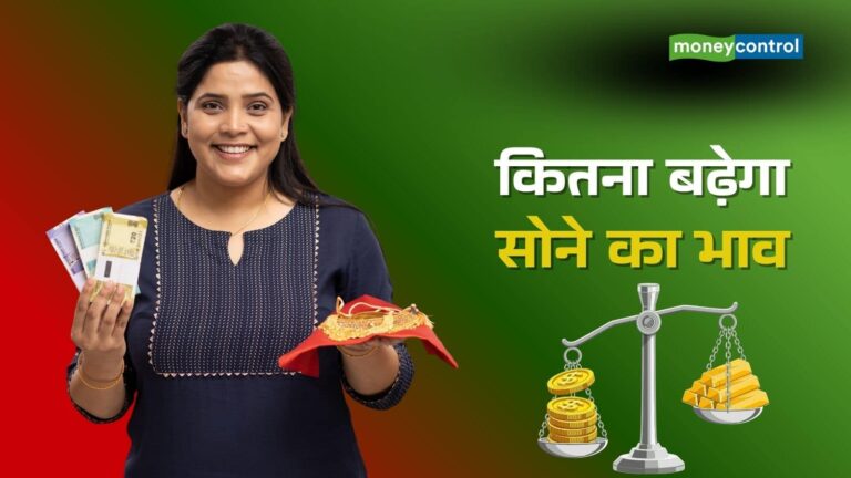 Gold Price Outlook: नए शिखर पर सोना, अब खरीदें, बेचें या गिरावट का करें इंतजार? जानिए एक्सपर्ट से