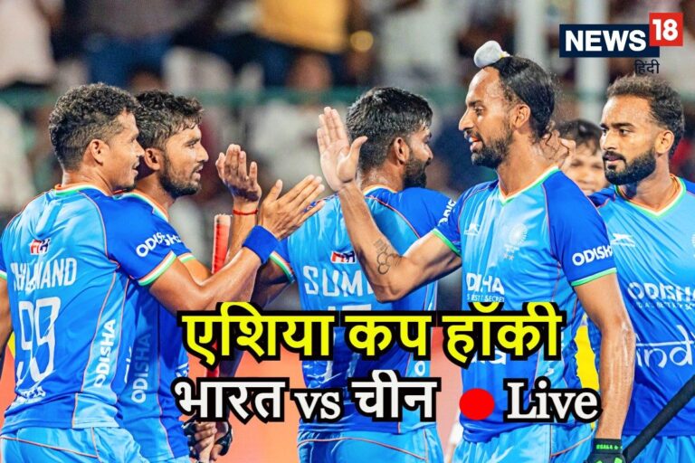 Live: भारत को मिलेगा फाइनल का टिकट? किस टीम से और कितनी देर में मुकाबला