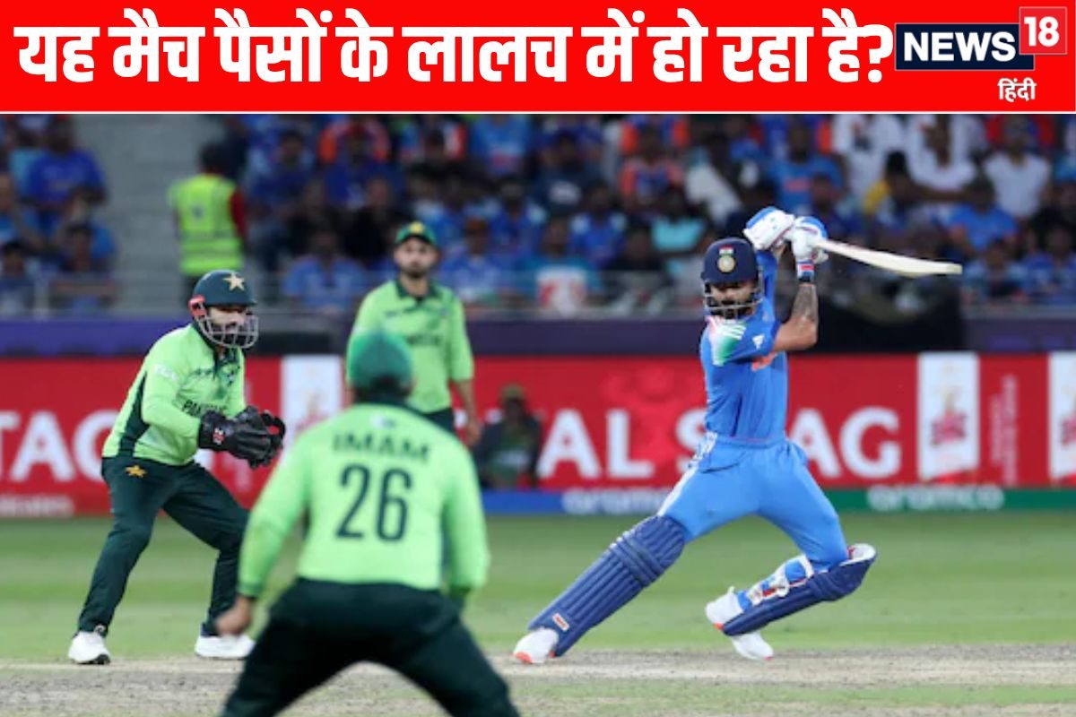 जिसने कई सिंदूर मिटा दिए उस पाकिस्तान से खेलने के लिए BCCI बेचैन क्यों?