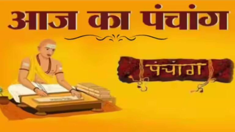 25 सितंबर 2025 Panchang: आज है आश्विन शुक्ल पक्ष की चतुर्थी तिथि, जानें शुभ मुहूर्त और राहुकाल का समय