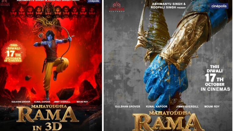 Mahayoddha Rama Teaser: इंतजार हुआ खत्म, दशहरा से पहले 'महायोद्धा राम' का टीज़र किया गया रिलीज