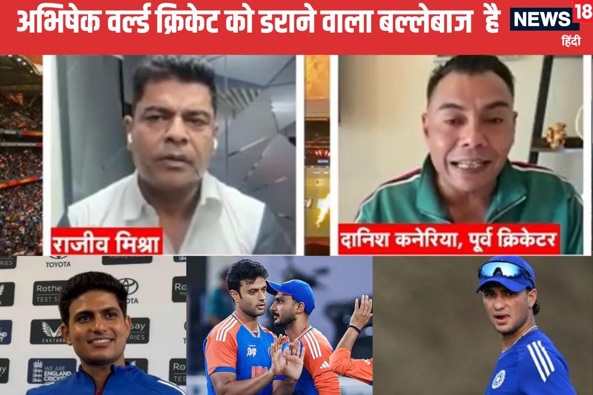 VIDEO: फाइनल में भारत से भिड़ने वाली टीम के नाम की दानिश ने की भविष्यवाणी