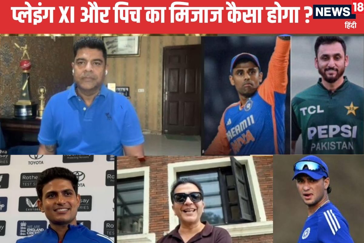 VIDEO: पाकिस्तान ने हिंदुस्तान को हराने के लिए बनाया पिच के उल्टा प्लान