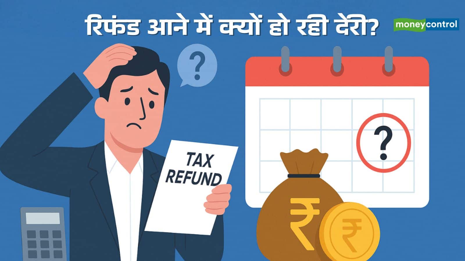 ITR Refund: अभी तक नहीं मिला इनकम टैक्स रिफंड? देरी के लिए ये 5 कारण हो सकते हैं जिम्मेदार
