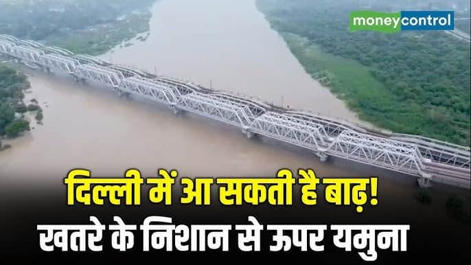 Delhi Floods: दिल्ली में रिकॉर्ड तोड़ रही है यमुना, डेंजर लेवल क्रॉस...घरों से लेकर शमशान घाट तक भरा पानी