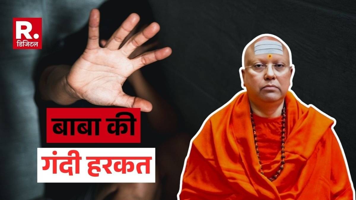 अश्लील मैसेज, जबरन शारीरिक संपर्क बनाने की कोशिश... चैतन्यानंद सरस्वती के आश्रम के गंदे खेल में महिला वॉर्डन थी बिचौलिया, बड़ा खुलासा