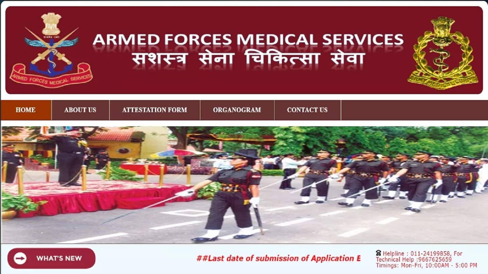 AFMS Recruitment 2025: सशस्त्र बल में मेडिकल ऑफिसर के पदों पर भर्ती शुरू, आधिकारिक वेबसाइट पर ऑनलाइन करें आवेदन
