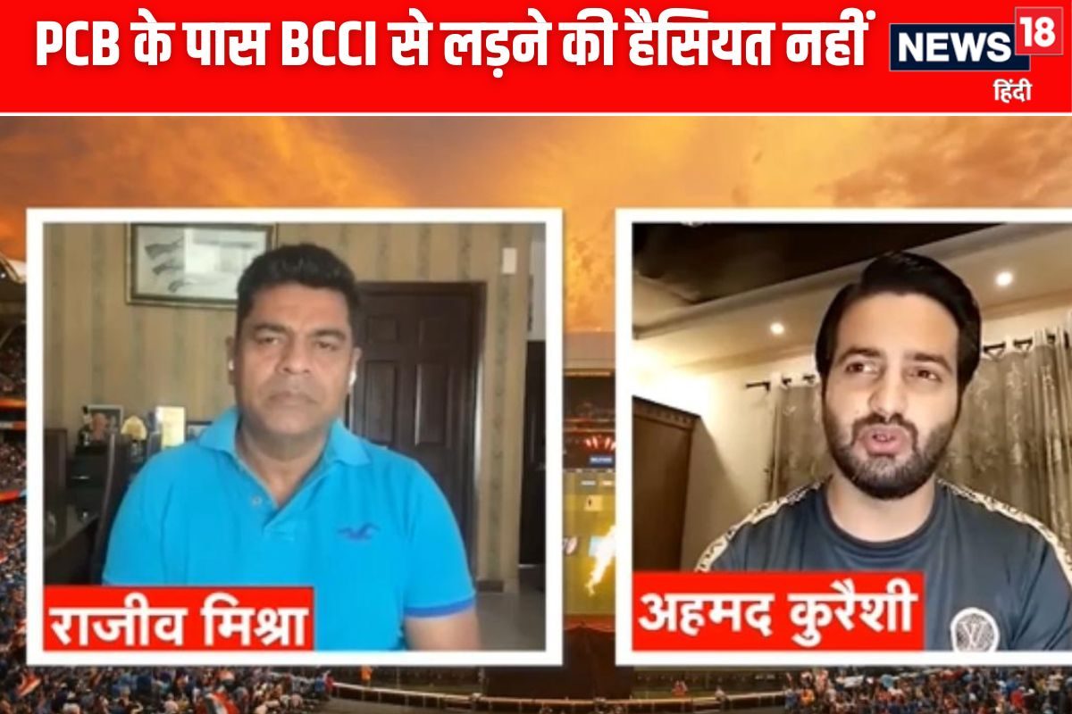 VIDEO: ट्रॉफी लेकर भागने से मसला नहीं सुलझने वाला, BCCI छोड़ेगा नहीं
