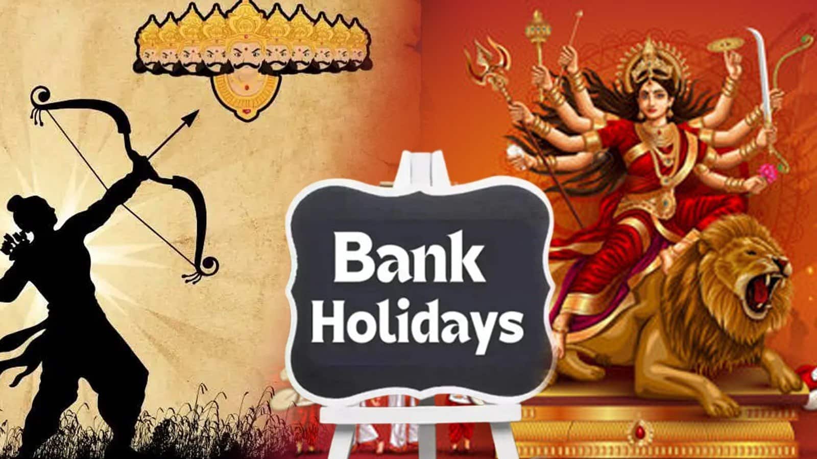 Bank Holiday: कल मंगलवार को बंद रहेंगे बैंक, जानिये RBI ने किन राज्यों में किया है छुट्टी का ऐलान
