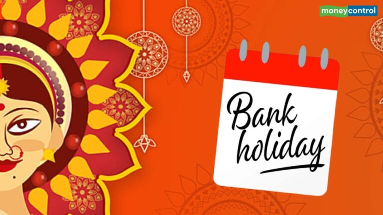 Bank Holiday: आज अष्टमी के कारण इन राज्यों में बंद रहेंगे बैंक, चेक करें RBI की लिस्ट