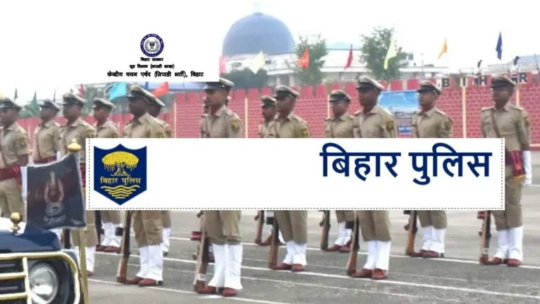 Bihar Police Constable Result 2025 OUT: बिहार पुलिस कांस्टेबल भर्ती का रिजल्ट जारी, 99690 कैंडिडेट्स का PET के लिए चयन