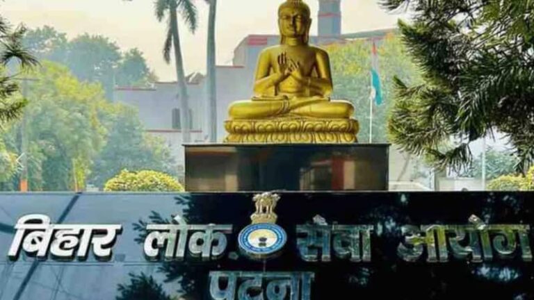 BPSC 71वीं प्रारंभिक परीक्षा का एडमिट कार्ड हुआ जारी , ऐसे करें डाउनलोड