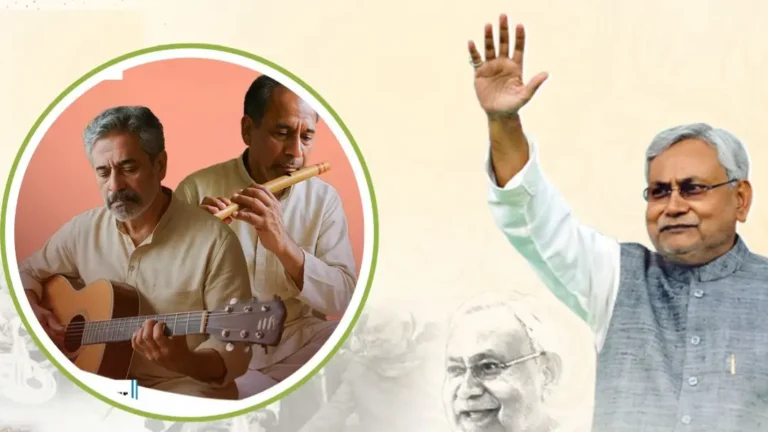Bihar: कला गुरुओं को 15000 तो शिष्यों को मिलेंगे 3000 रु प्रति माह, चुनाव से पहले नीतीश सरकार का बड़ा फैसला, जानें कौन उठा सकता है लाभ