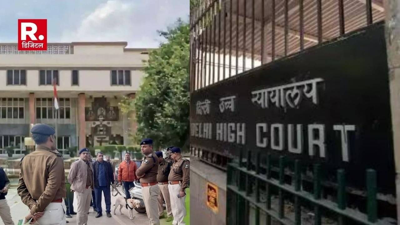 'जज के चेंबर में बम रखा है, जुमे की नमाज के बाद...', Delhi HC को बम से उड़ाने की मिली धमकी, एक्शन में पुलिस, खाली कराया जा रहा कोर्ट